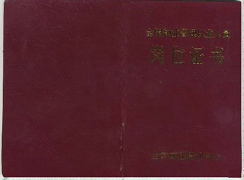 ȫ��(gu��)��I(y��)�����ˆT��λ�C��(sh��)