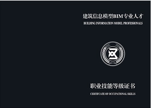 ������Ϣģ��BIM���I�˲��I���ܵȼ��C��