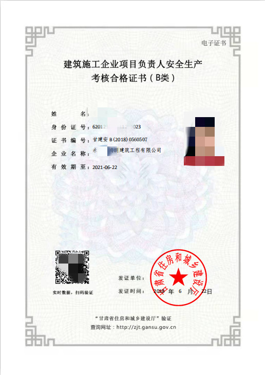 ����ʩ����I���Ŀؓ؟�˰�ȫ���a���˺ϸ��C����B�